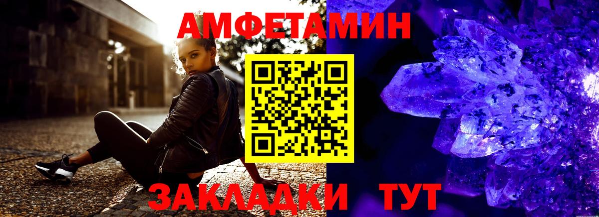 Amphetamine Premium  Амфетамин  Курчалой  Вход с VPN 