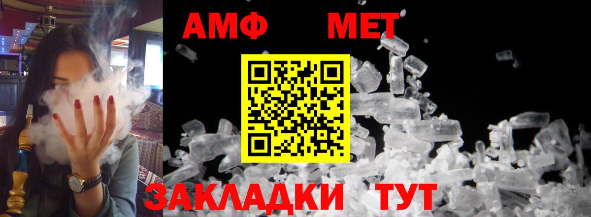 Амфетамин 98% Курчалой