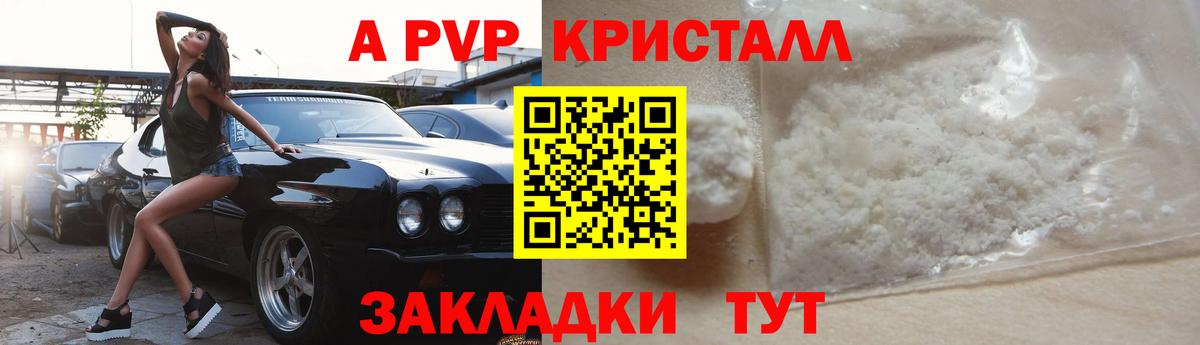 A PVP крисы CK Курчалой