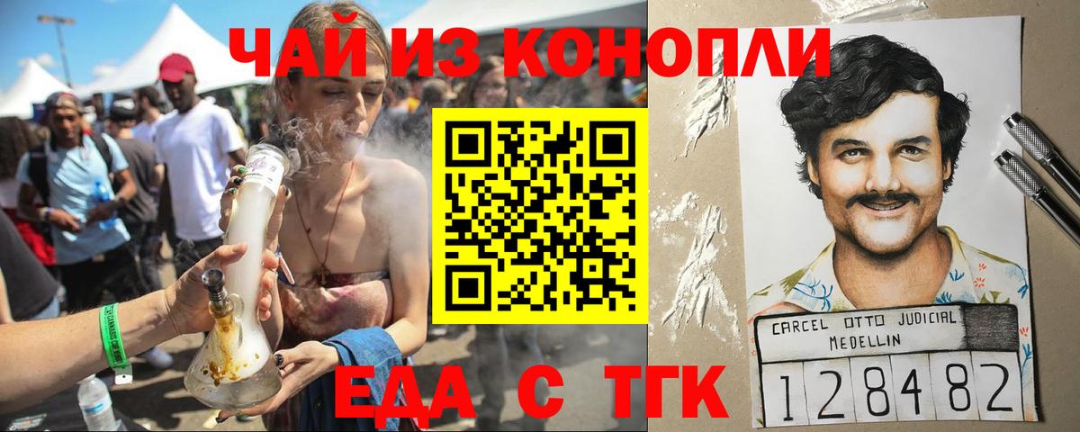 Курчалой  Печенье с ТГК марихуана  Вход с VPN 