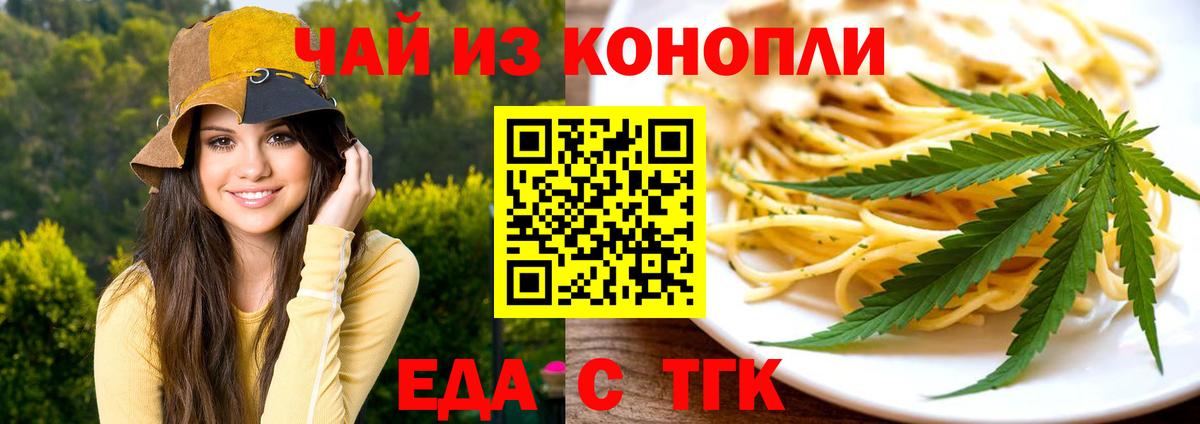 Печенье с ТГК марихуана Курчалой