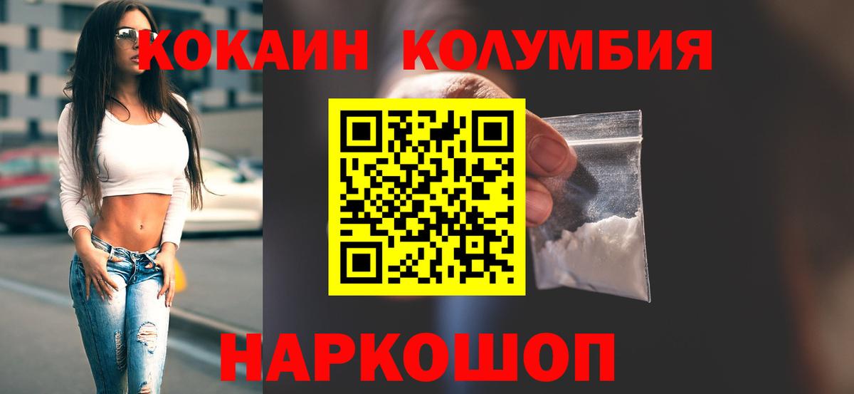 COCAIN Колумбийский Курчалой