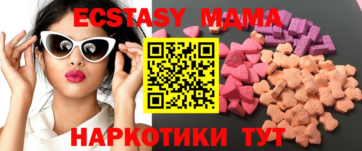 ЭКСТАЗИ  сколько стоит  Вход с VPN  Курчалой  Ecstasy 99% 