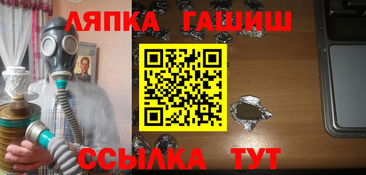 ГАШ AMNESIA HAZE  Вход с VPN  ГАШ Ice-O-Lator  Курчалой 