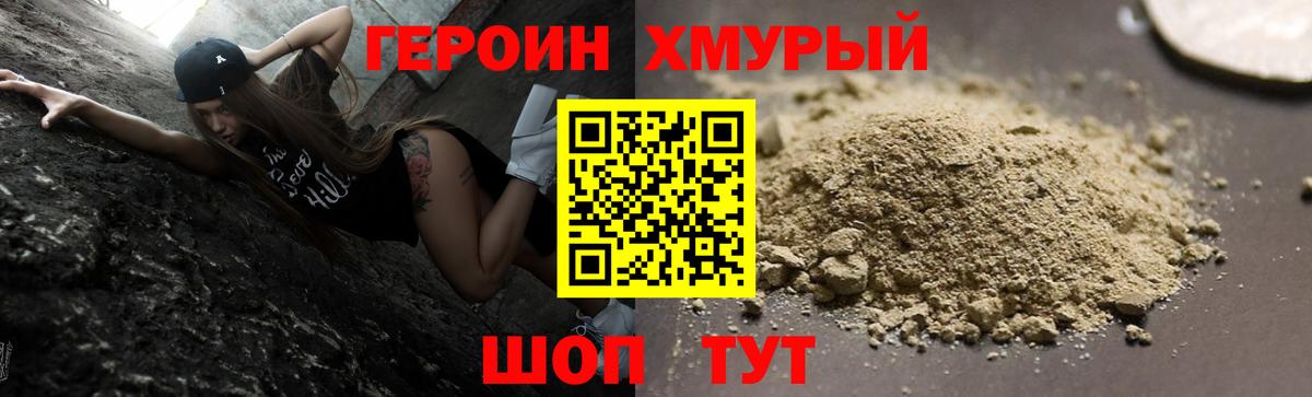 Курчалой  ГЕРОИН  Вход с VPN  ГЕРОИН белый 