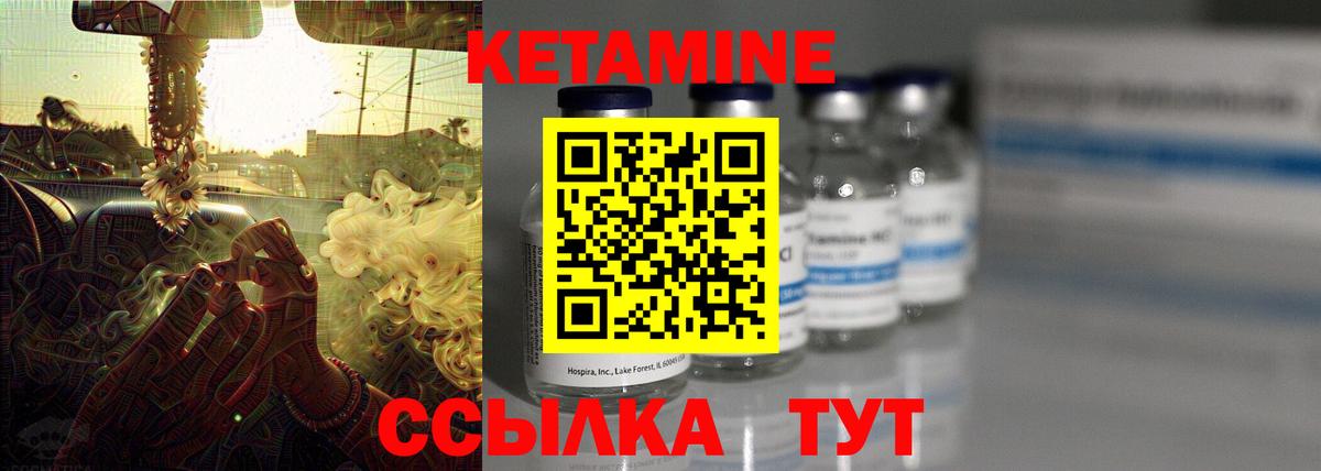 КЕТАМИН VHQ Курчалой