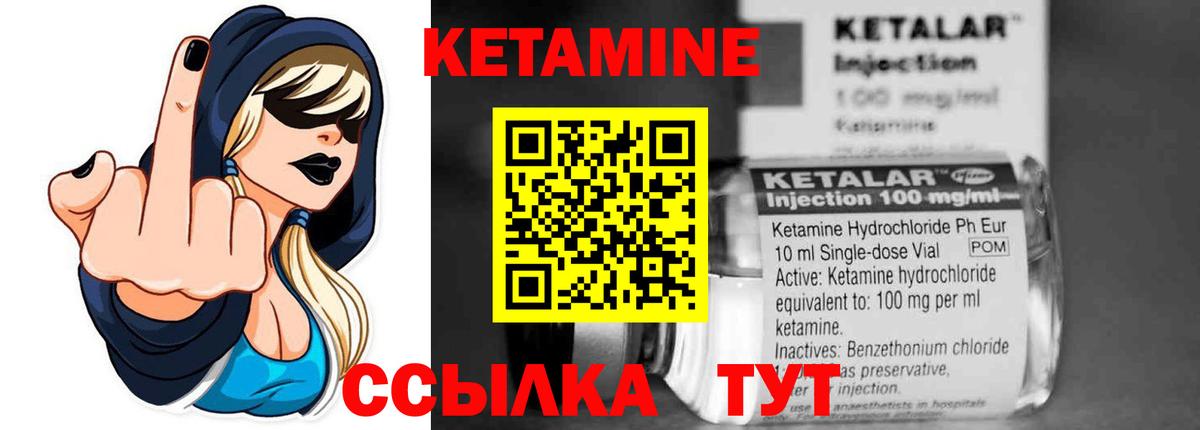 Курчалой  КЕТАМИН VHQ  КЕТАМИН VHQ  shop клад  Вход с VPN 