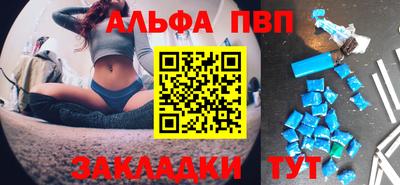 альфа пвп VHQ Бугуруслан