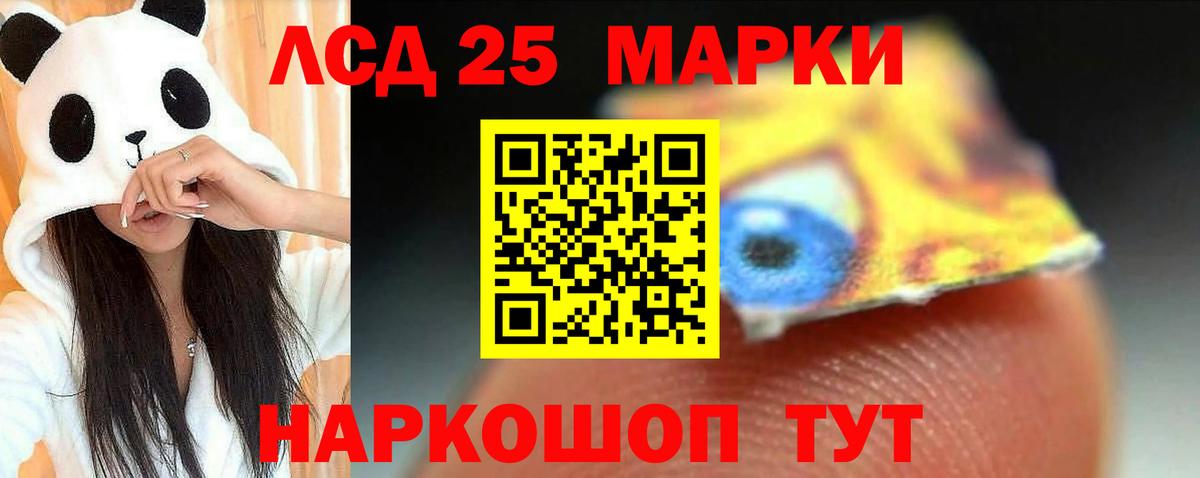 LSD-25 экстази кислота  Лсд 25 экстази кислота  Вход с VPN  Курчалой 