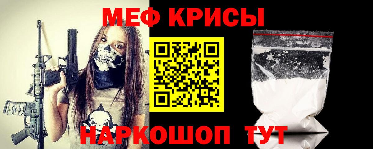 МЯУ-МЯУ  МЕФ mephedrone  Мефедрон 4 MMC  Вход с VPN  Курчалой 