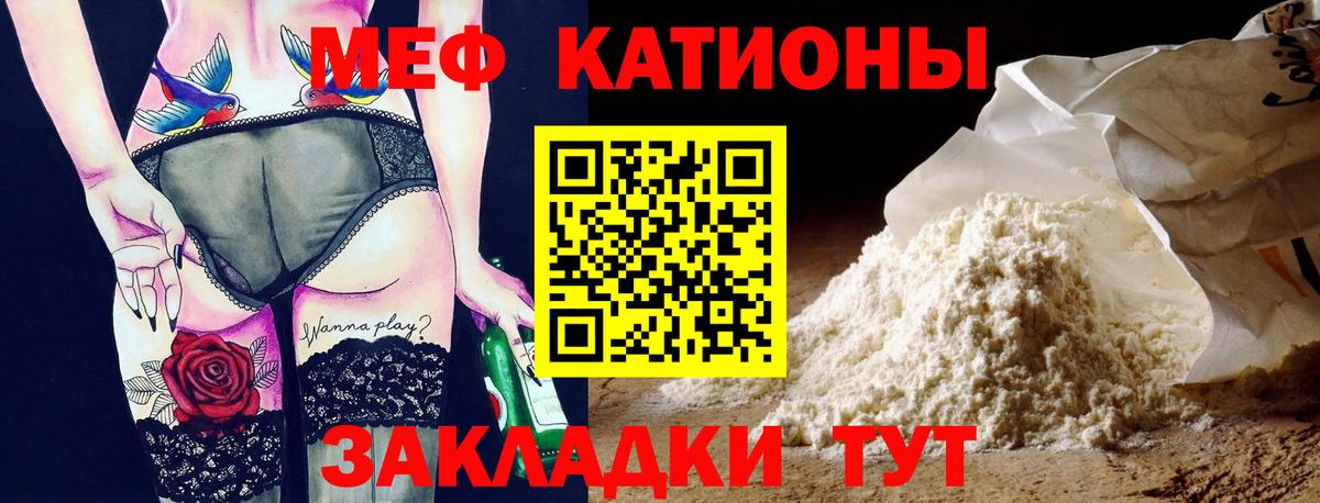 МЕФ кристаллы Курчалой