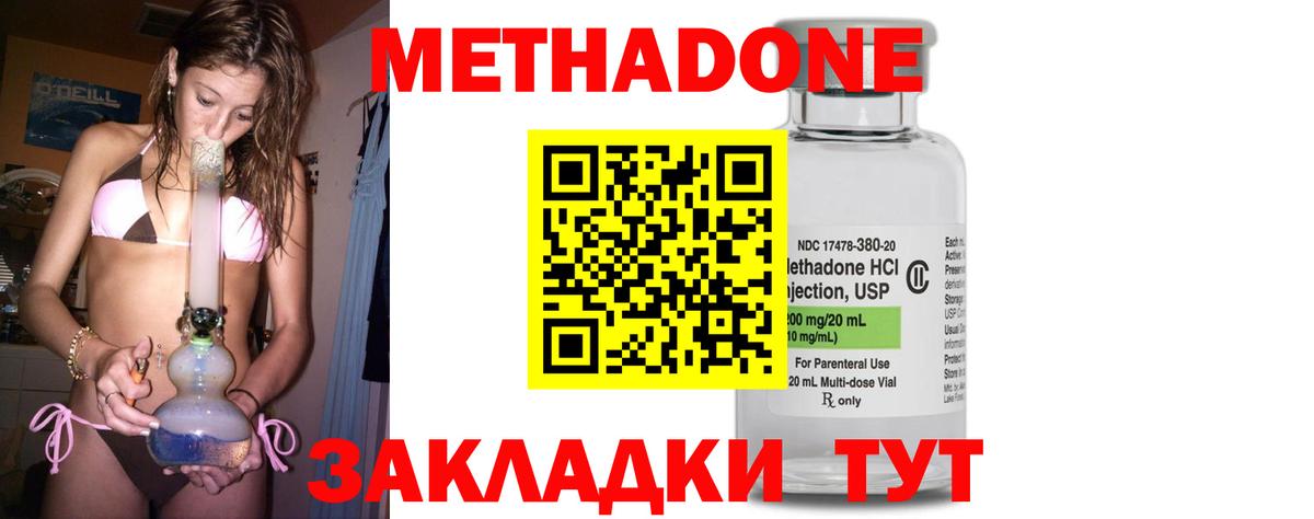 Курчалой  МЕТАДОН methadone  Вход с VPN 