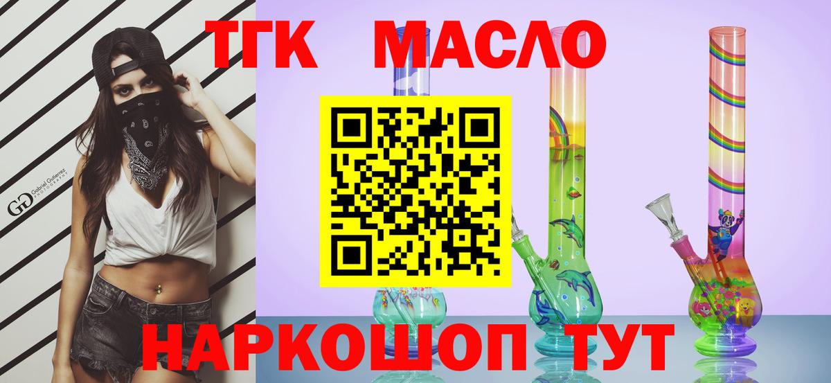 ТГК Wax Курчалой