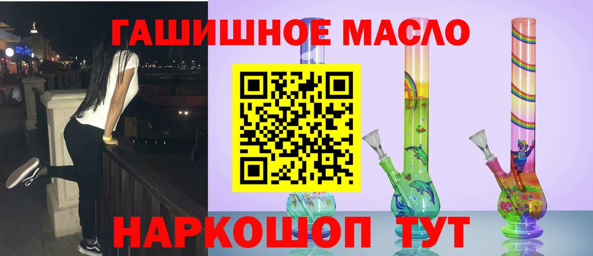 Курчалой  Дистиллят ТГК гашишное масло  Вход с VPN  мега ССЫЛКА  ТГК концентрат  купить  